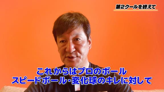 中日・片岡篤史2軍監督、ドラ1・ブライト健太＆ドラ2・鵜飼航丞について語る