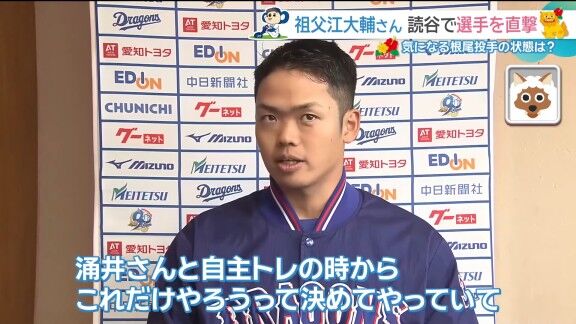 中日・根尾昂、思いを打ち明ける