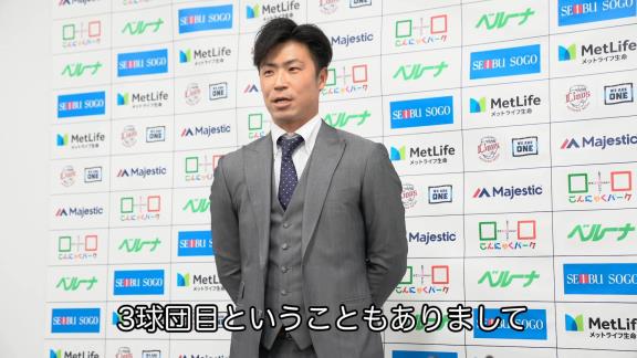 元中日・阪神の森越祐人選手が埼玉西武ライオンズ入団会見「優勝・日本一のピースに当てはまれるように」【動画】