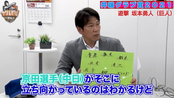 井端弘和さんが選ぶ守備のベストナイン！　2021年度『セ・リーグ 井端グラブ賞』が発表される！！！　選ばれた選手は…？