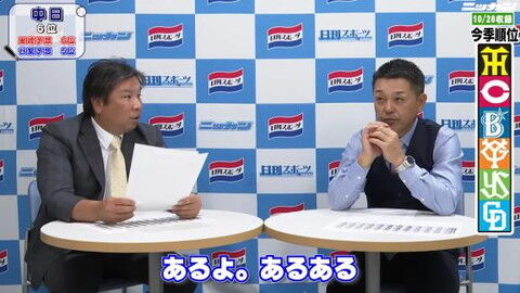 谷繁元信さんと里崎智也さん、中日ドラゴンズについて語る