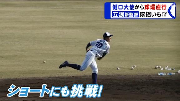 セカンド練習中の中日・岡林勇希選手、ショートノックにも挑戦！