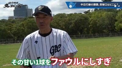 元中日コーチ・和田一浩さんが指摘した中日ドラゴンズ打線の課題