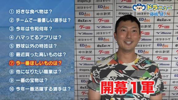 中日・藤嶋健人投手、“アツアツ”すぎる…