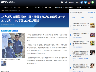 中日・福留孝介選手×立浪和義臨時コーチが試合前練習で“共演”　立浪和義臨時コーチがお手本を実演するシーンも！【動画】