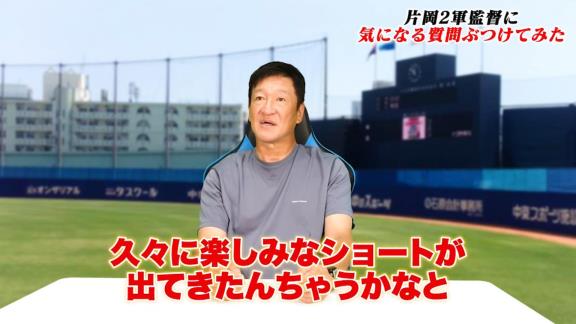 中日・土田龍空「入団時から15キロ痩せてしまった」　片岡篤史2軍監督「…ホンマかいな？」