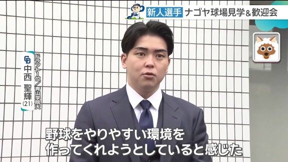 中日ドラフト1位・中西聖輝、藤嶋健人の印象は…