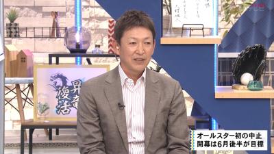 立浪和義さん「ちょっと相当厳しい数字かなというふうには見ています」　野球協約のシーズン成立最低試合数は120試合