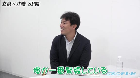 中日次期監督候補・立浪和義さん、来季ドラゴンズ構想を語る【動画】