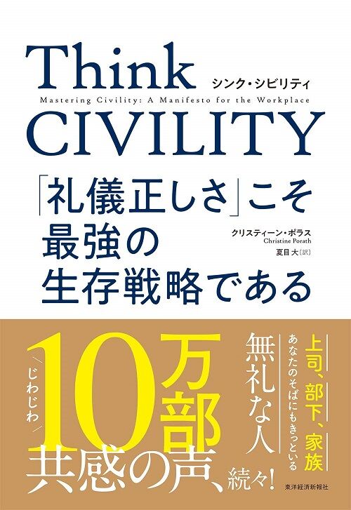 中日・根尾昂選手、垣越建伸投手の『今まで読んだ本でおすすめしたい本』は…？