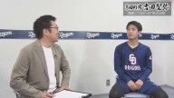 中日・吉田聖弥が「そういう感情を凄く楽しめている」と語ること