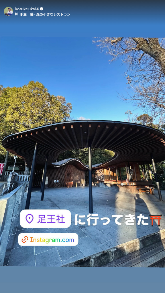 中日・鵜飼航丞「足王社に行ってきた」