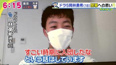 中日ドラフト5位・岡林勇希選手「すごい時期に入団したなという話はしています」　素直な胸の内を語る