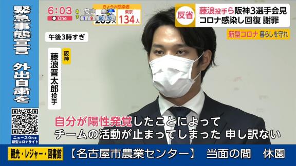 阪神・伊藤隼太選手が会見「チーム、中日、野球関係者に申し訳ない」