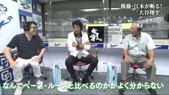 カブス・鈴木誠也「権藤さん、ベーブ・ルースと対戦したことあるんですか？」　権藤博さん「バカヤロウ！お前！ベーブ・ルースは俺が小学校3年生の時に死んでる！」