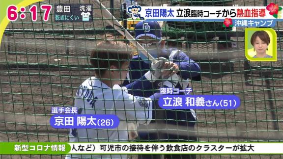 中日・京田陽太選手「立浪さんの話の中身が濃すぎて頭がパンパン」