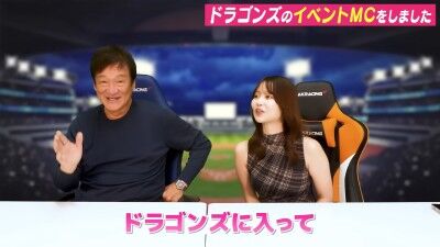 中日・山本泰寛＆板山祐太郎、片岡篤史さんが中日入団のきっかけになったことを知り…