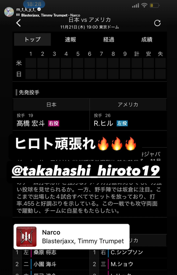 中日・松木平優太「ヒロト頑張れ」