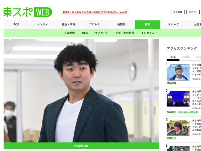 ナショナルズGM、小笠原慎之介への期待を語る