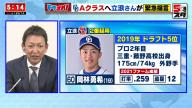 レジェンド・立浪和義さん「岡林は良い外野手になっていくんじゃないかなと期待しています」