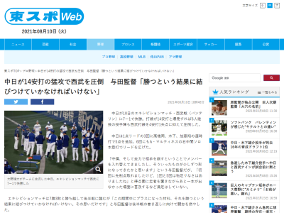 中日、2021プロ野球エキシビションマッチを7勝3敗で終える！　与田監督「この期間中にプラスになった材料、それを勝つという結果に結びつけていかなければいけない」【全試合結果】