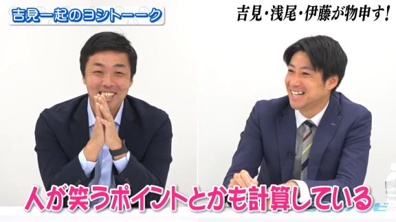 中日・浅尾拓也コーチ「福谷に一発芸やらせて笑える自信ある？（笑）」