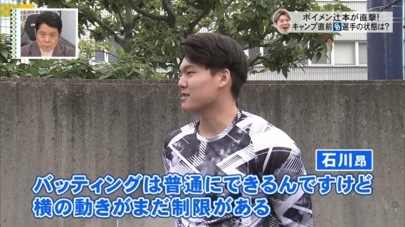 中日・石川昂弥、リハビリの支えとなったものが…？