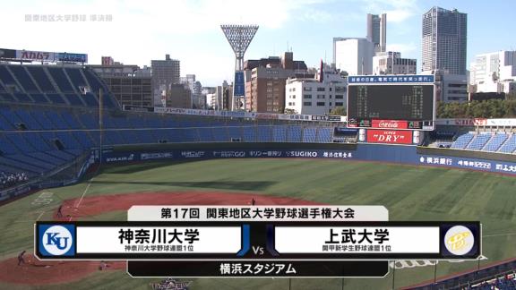 中日ドラフト1位・ブライト健太の大学野球生活が終わる…　ブライトは1安打2出塁1盗塁【動画】