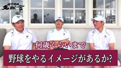Q.何歳くらいまで野球をやるイメージがあるか? → 中日・大島洋平は…