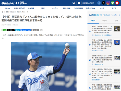 中日・松葉貴大投手、広島戦で「投げていても感じるもの」を語る