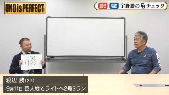 宇野勝さん「京田にしろ、周平にしろ、打てるんだっていう当然ポテンシャルはある中で、あまりにも…あまりにもだよ！100試合まで…100試合もだよ！100試合までヒド過ぎた！ 普通であればね…」