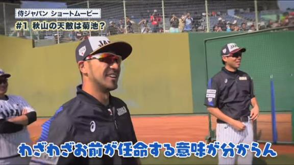 秋山翔吾「30分前はちょっと余裕なさすぎだろ」　中日・大野雄大「中日は30分前や」【動画】