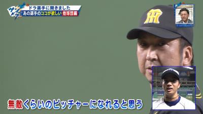 中日・山本拓実投手「阪神・藤川球児さんのストレートが欲しいです」