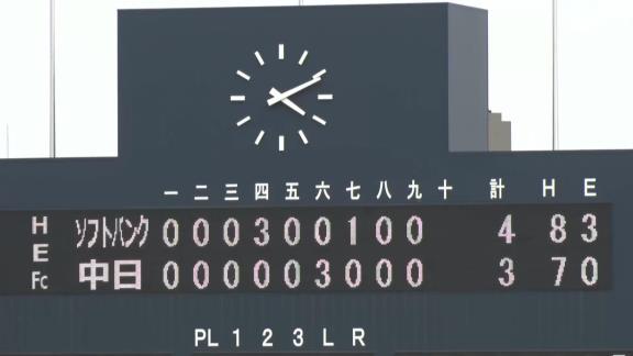 6月1日(水)　ファーム公式戦「中日vs.ソフトバンク」【試合結果、打席結果】　中日2軍、3-4で敗戦…　一時は同点に追いつき、その後もチャンスは作るも決めきれず12連敗…