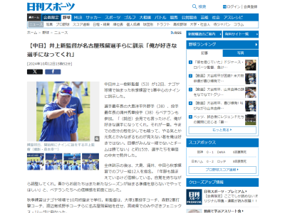 中日・井上一樹監督、国内FA権を取得した福谷浩司と木下拓哉へ…