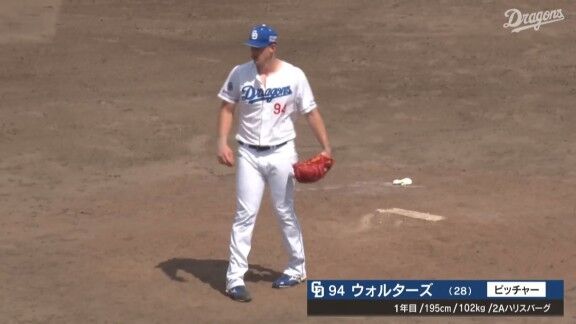中日新助っ人・ウォルターズ、1回パーフェクトピッチングを披露する!!!