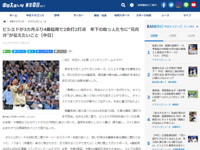 中日・ビシエドが後輩助っ人たちに伝えたいこと