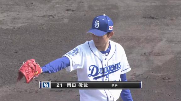 中日・岡田俊哉、ここまでの実戦4試合で許したランナーは1人だけ！抜群の安定感！　与田監督「今年はフォームもちょっと改造しながら、バランスが良くなってきた」【全登板結果】