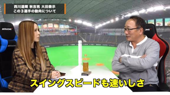 高木豊さん「中日はノンテンダーの西川遥輝を獲ったほうがいいと思うよ！」