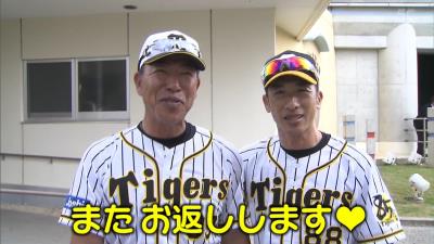 阪神・矢野監督「名古屋の皆さん すいません♡」