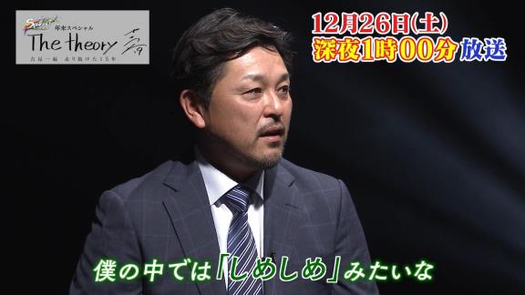 吉見一起さん引退特番が年末に放送決定！　吉見一起、大野雄大、祖父江大輔、谷繁元信ら出演