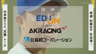 来週のドラHOTプラスに出演する中日選手が判明する!!!