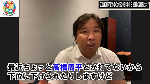 里崎智也さん「監督が言うんですよ。『チャンスで1本出ない』とか『打線の繋がりが悪い』って。誰が打順を決めているんやという」