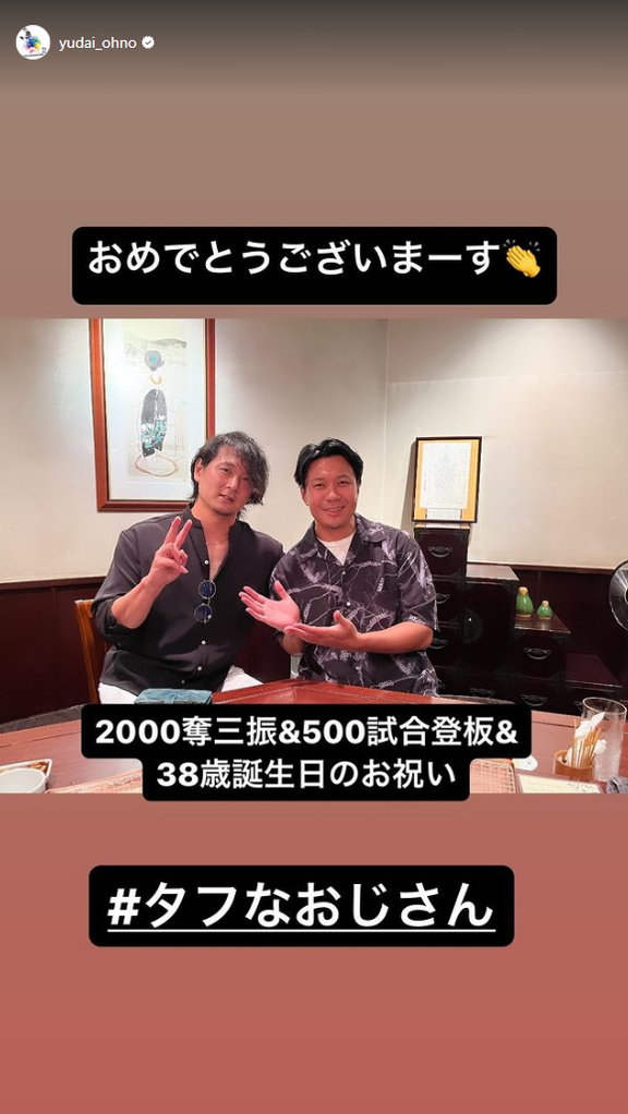 中日・大野雄大投手「おめでとうございまーす　2000奪三振＆500試合登板＆38歳誕生日のお祝い　#タフなおじさん」