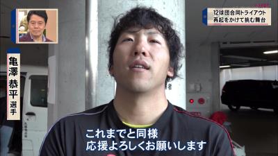 前中日・亀澤恭平選手からドラゴンズファンへメッセージ「これからドラゴンズは絶対強くなると思うので…」