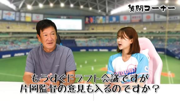 中日ファン「Q.もうすぐドラフト会議ですが、片岡2軍監督の意見も入るのですか？」 → 中日・片岡篤史2軍監督の答えは…