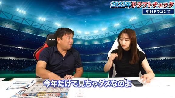 里崎智也さん「なんかね、『ダメや』みたいな感じで言っている人達もいるけど」「今年のドラゴンズのドラフト…素晴らしい」