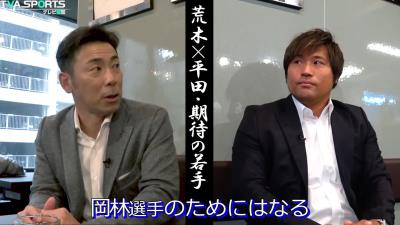 元中日コーチ・荒木雅博さん、岡林勇希について来シーズン注目することが…