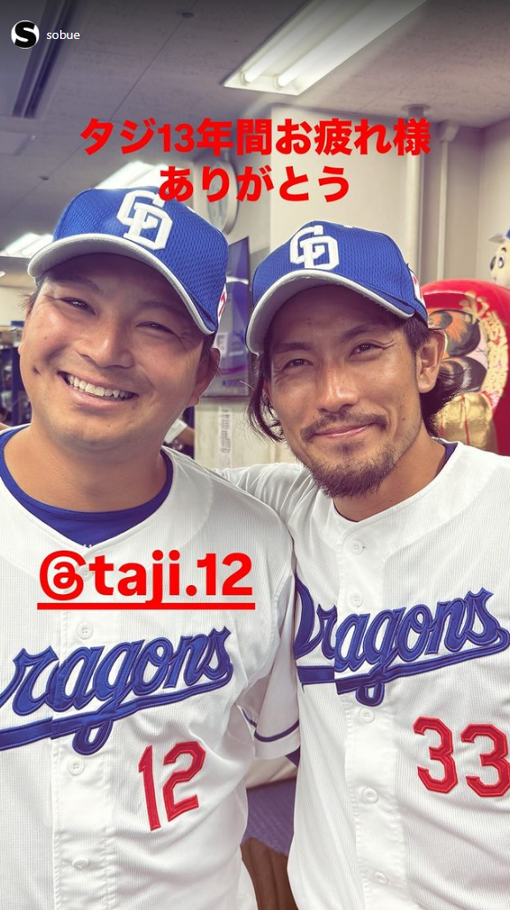 中日・祖父江大輔、田島慎二へメッセージ