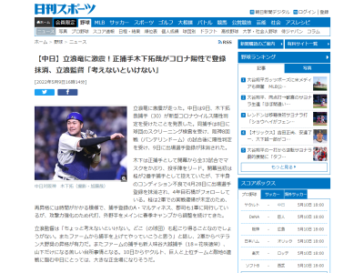 中日・大野奨太捕手の昇格が有力…？　立浪和義監督「ちょっと考えないといけない。どこ（の球団）も起こり得ることなのでしょうがない。またファームから捕手を上げてやっていこうと思う」